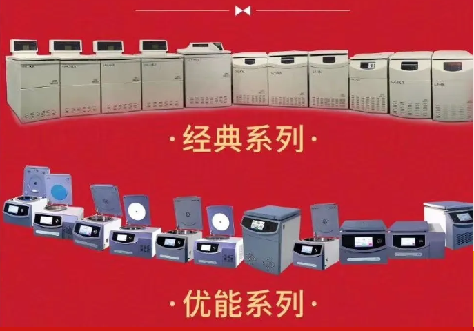 可成離心機(jī)全系列.png 可成離心機(jī)全系列.png