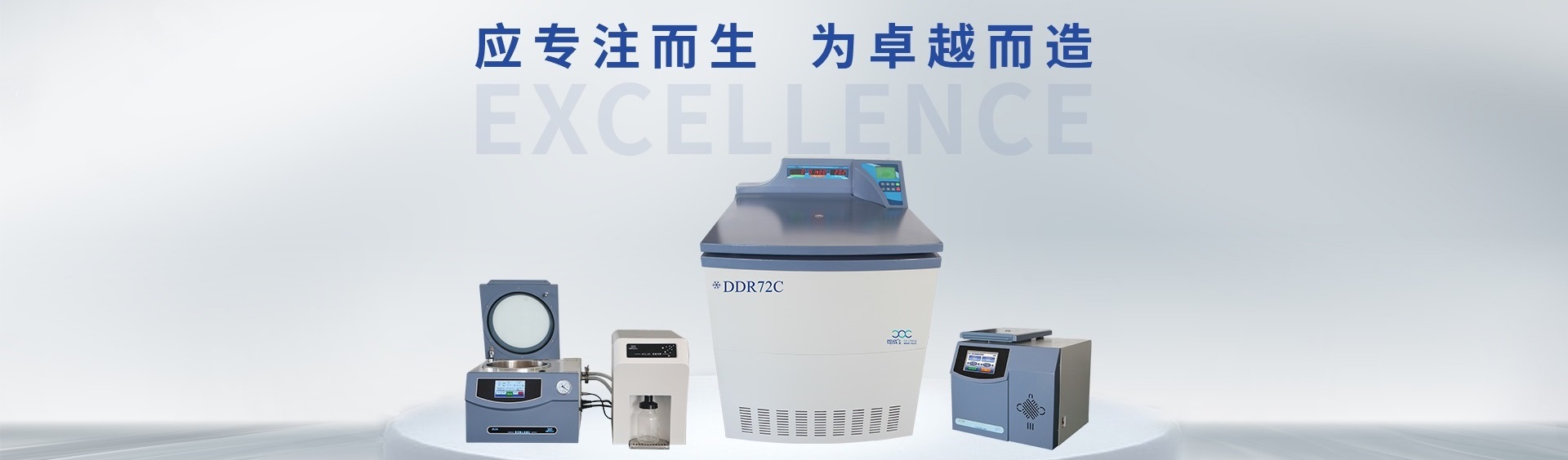 高速離心機(jī),醫(yī)用離心機(jī),高速冷凍離心機(jī),低速離心機(jī),冷凍離心機(jī),臺式離心機(jī)-湖南可成儀器設(shè)備有限公司